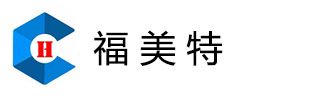 模具和精密加工裝備之家-福美特二手機械設備買賣網！