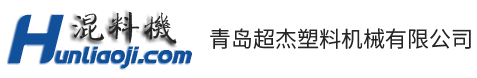混料機(jī)|混合機(jī)|塑料高速混料機(jī)-立式臥式混料機(jī)-小型大型混料機(jī)-廠家供應(yīng)_價(jià)格
