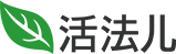 活法兒
