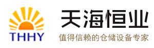 北京貨架_北京貨架廠_北京貨架公司_北京展柜制作_北京展柜設計_北京天海恒業貨架廠