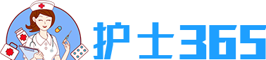 護(hù)士上門輸液-上門打針靜點(diǎn)吊瓶-附近打點(diǎn)滴護(hù)理服務(wù)預(yù)約平臺(tái) - 護(hù)士365網(wǎng)
