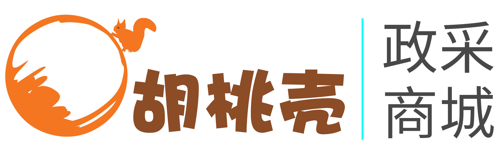 胡桃殼商城
