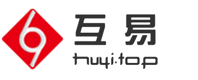 互易-域名注冊,域名申請,云主機,云服務(wù)器,企業(yè)建站