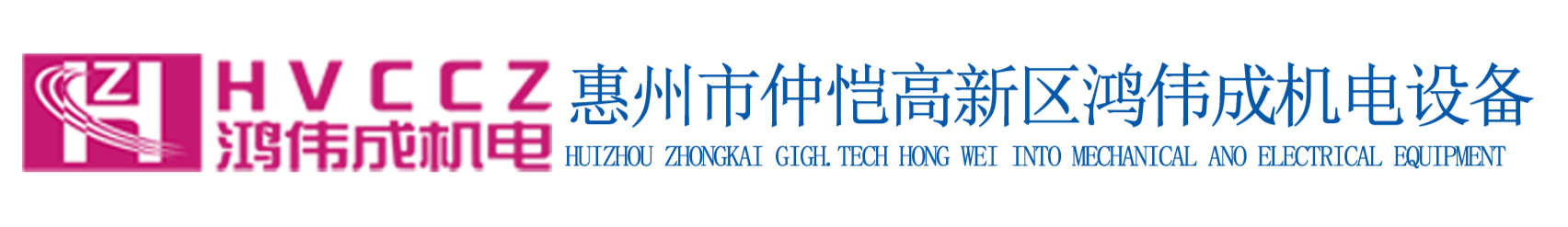 地磅_維修地磅_地磅安裝_回收地磅_二手地磅買賣_鴻偉成機電設備