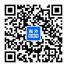 海外招聘網(wǎng) · 外聘網(wǎng) -全球華人出國務(wù)工/出國勞務(wù)信息網(wǎng),出國勞務(wù)招工/出國中介和出國勞務(wù)公司,就上出國工作簽證出國打工招聘網(wǎng)