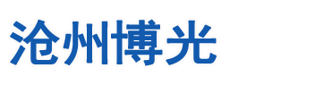 保溫管道,防腐管道,襯膠管道,燃氣管道,電廠管道-滄州博光管道