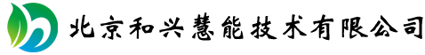 北京和興慧能技術有限公司