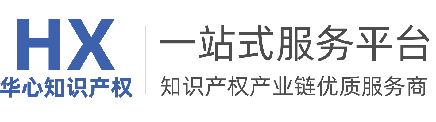 專業(yè)商標注冊 - 專利注冊 - 版權申請 - 高企認證等知識產權服務商