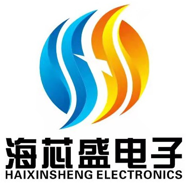 深圳市海芯盛電子有限公司