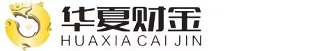 華夏財金網