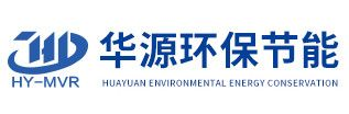 德陽華源環保節能科技有限責任公司