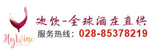 成都市歡飲進出口貿易有限公司