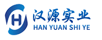 河南漢源實業(yè)集團有限公司