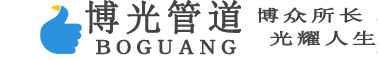 鋼套鋼保溫鋼管，聚氨酯保溫鋼管，保溫材料廠家－滄州博光