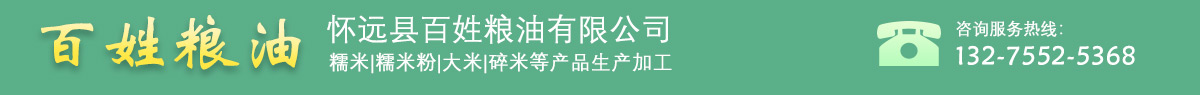 懷遠縣百姓糧油有限公司