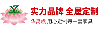 整木定制公司_原木家具定做廠家_全屋實木家居裝修設計品牌加盟_華禹成全屋整木定制