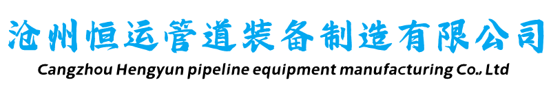 涂塑鋼管-大口徑給水涂塑鋼管-承插式涂塑鋼管廠家-滄州恒運管道裝備制造有限公司