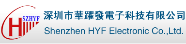 深圳市華躍發電子科技有限公司