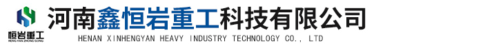 制砂生產線設備_砂石料生產廠家-河南鑫恒巖重工科技有限公司