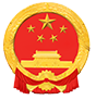 珠暉區(qū)人民政府門戶網(wǎng)站