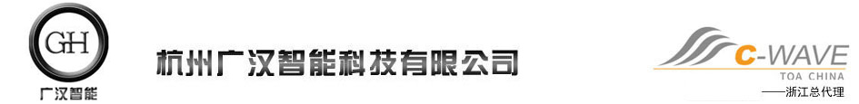 杭州廣漢智能科技有限公司-官網(wǎng)