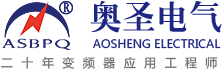 變頻器-全密封變頻器-變頻器十大品牌-變頻器廠家-杭州奧圣電氣有限公司