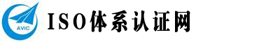 ISO9001認證