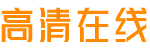 一次性使用無菌霧化器_兒童無菌霧化器_一次性無菌醫(yī)療霧化器_一次性無菌霧化器_惠州德誠百瑞醫(yī)療科技有限公司