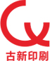 15年專注辦公室印刷|紡織印刷|生產宣傳印刷_杭州古新印刷