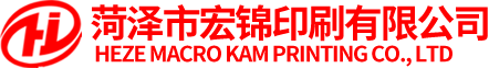菏澤市宏錦印刷有限公司