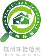 室內甲醛檢測機構_杭州甲醛檢測公司_專業新房甲醛檢測-環檢檢測