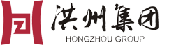 洪州建設集團有限公司