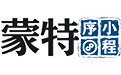 杭州微信小程序開發平臺，微信小程序開發公司，小程序制作公司??蒙特??