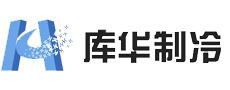 冷庫設(shè)計安裝_冷庫建造_冷庫安裝公司_冷庫工程_庫華制冷