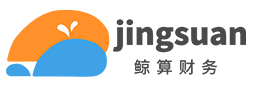 杭州代理記賬公司-杭州專業(yè)財務代理記賬服務-杭州代理記賬| 杭州鯨算財務