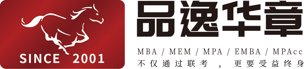 MBA培訓(xùn)-MBA輔導(dǎo)班-MBA報(bào)考條件-華章(翰章)教育