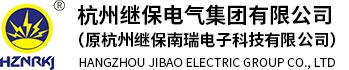 杭州繼保電氣集團(tuán)有限公司|微機(jī)保護(hù)測(cè)控裝置|變壓器保護(hù)裝置|PLC控制柜|分布式光伏發(fā)電
