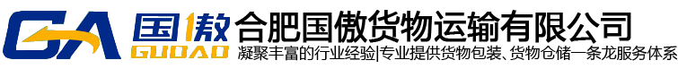 合肥木箱打包-合肥出口木箱打包-合肥免熏蒸木箱包裝-「國(guó)傲貨物運(yùn)輸」