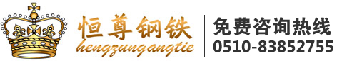 304不銹鋼|316L不銹鋼|321不銹鋼|不銹鋼價格|無錫恒尊鋼鐵有限公司|無錫不銹鋼中厚板|無錫不銹鋼市場價格