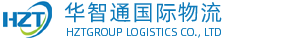 深圳華智通國(guó)際物流有限公司-網(wǎng)站首頁(yè)