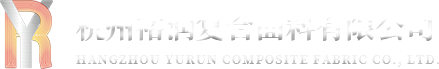 杭州裕潤復合面料有限公司