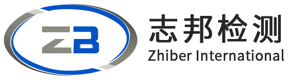 歐盟CE認證-COC認證-歐代IEC認證-杭州志邦信息科技有限公司
