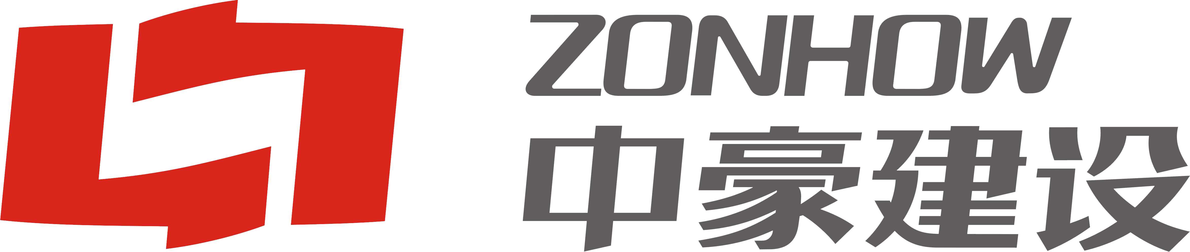 浙江中豪建設集團有限公司