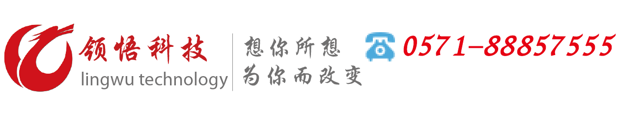 領悟科技-杭州領悟-電子點餐-電子菜譜-平板POS-無線POS-POS機-免費菜譜-PAD菜譜