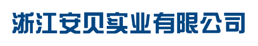 深溝球軸承_電機軸承_微型軸承-浙江安貝實業有限公司