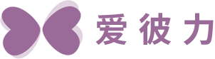 求婚策劃公司_創意求婚策劃布置一般多少錢 - 愛彼力官網