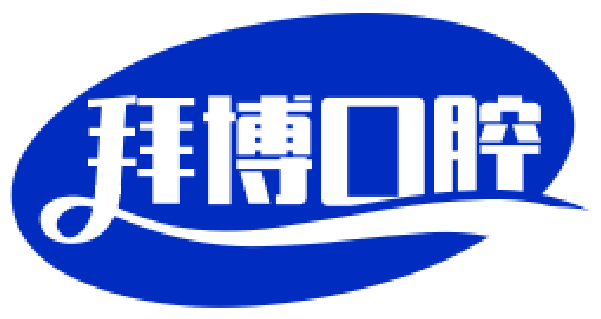 拜博口腔網(wǎng)-開啟全方位口腔呵護，暢享專業(yè)齒科服務(wù)之旅