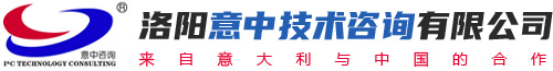洛陽意中技術咨詢有限公司
