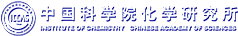 中國(guó)科學(xué)院化學(xué)研究所