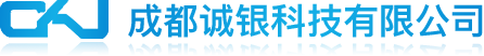 成都誠銀科技有限公司